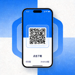 手机端应用下载二维码